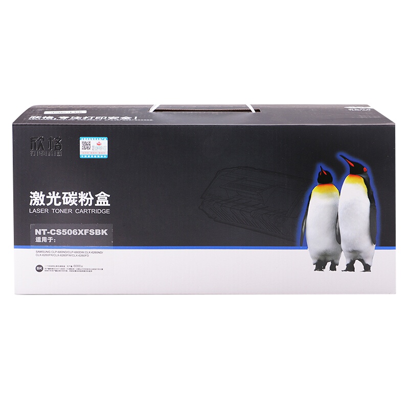 欣格 CLT-K506L 碳粉盒NT-CS506XFSBK黑色 墨盒 单位:件 适用于三星CLP-680ND 680D