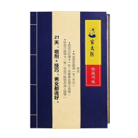 [喷剂+听课卡+指导卡+试用湿巾]安太医男用喷剂技巧版男士外用喷雾不麻可口夫妻房事成人用品情趣性用品8ml/瓶