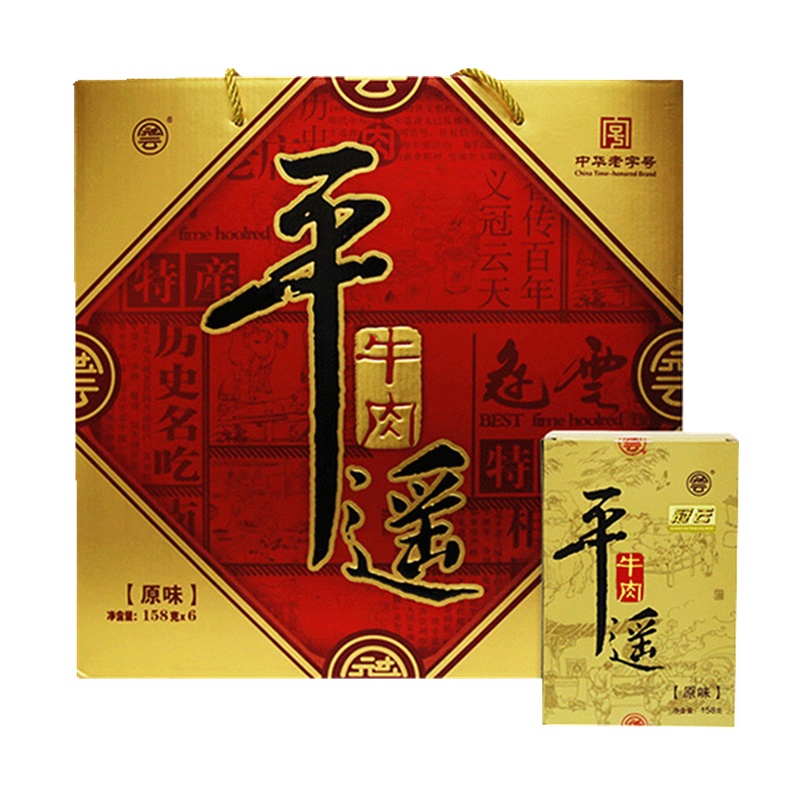 冠云平遥牛肉山西特产158gX6年货礼干酱卤片冷吃手撕休闲零食熟食中秋礼盒