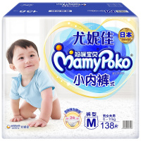 妈咪宝贝(Mamypoko)婴儿拉拉裤中码M138(6-11KG) 男女宝宝成长学步裤尿不湿 柔软透气 轻薄干爽