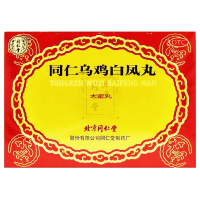 同仁堂 同仁乌鸡白凤丸 9g*6丸 补气养血 调经止带 气血两亏 月经不调 行经腹痛 少腹冷痛 体弱乏力 腰酸腿软