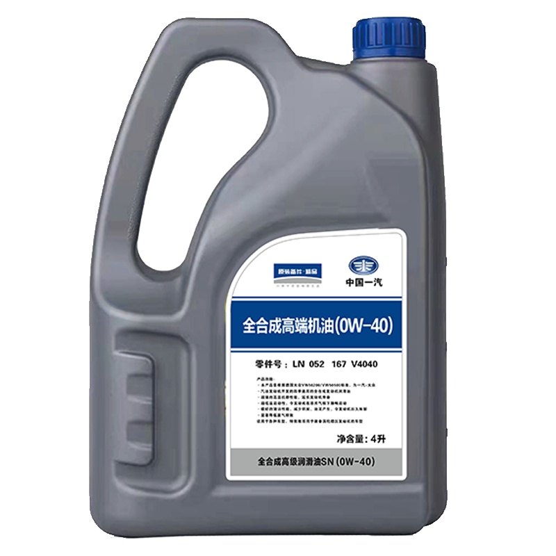 一汽原装SP级全合成高端机油原厂发动机润滑油0w-40适用奥迪丰田马自达奔腾红旗4L装