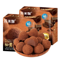 [拉米娜]松露形黑巧克力(代可可脂)喜糖独立小包装网红零食品80g*3