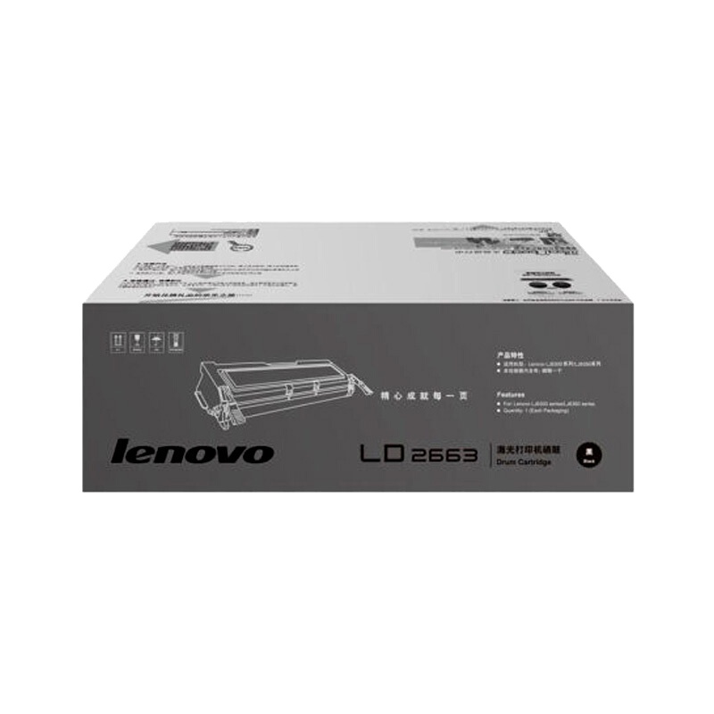 联想(Lenovo)原装黑色硒鼓 适用联想LJ6300/6300D/6350DN系列 LD2663黑色硒鼓
