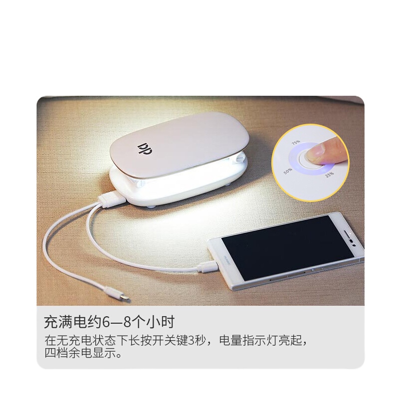 久量(DP)led充电台灯折叠便携台灯床头学生宿舍4000毫安充电宝多功能灯DP-J07防爆 应急