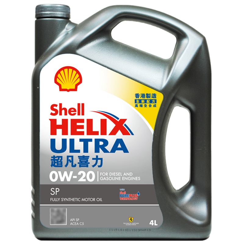 香港原装进口壳牌(Shell)2020款全合成机油 超凡喜力Helix Ultra 0W-20 灰壳 API SP 4L