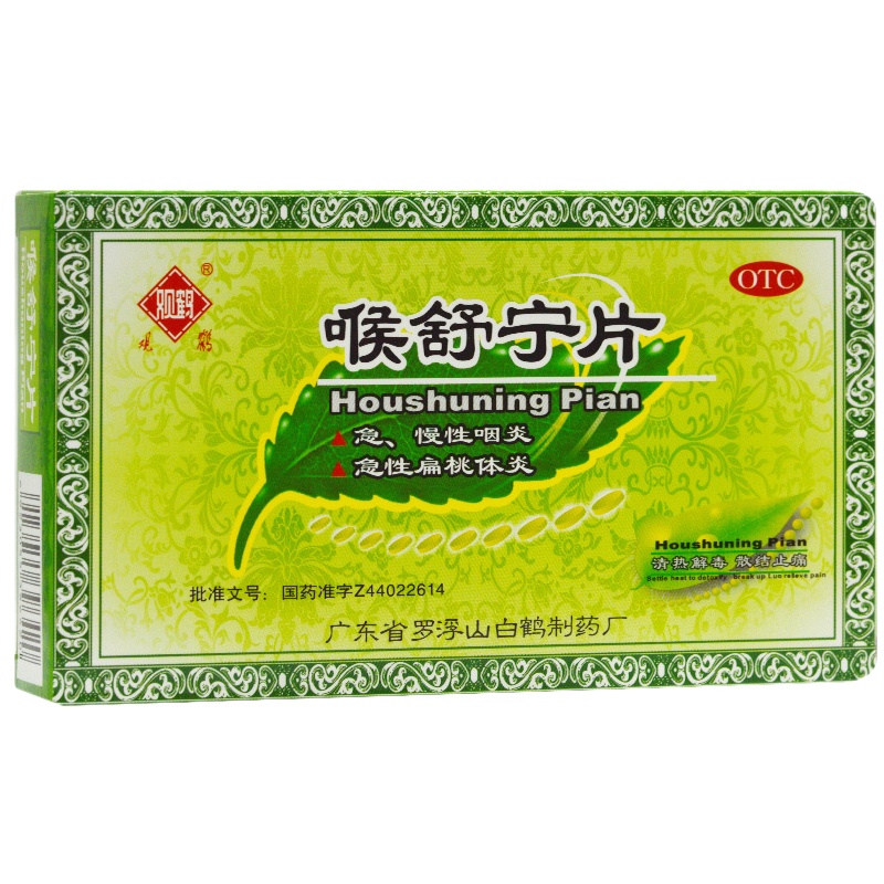 观鹤 喉舒宁片 24片/盒 RK