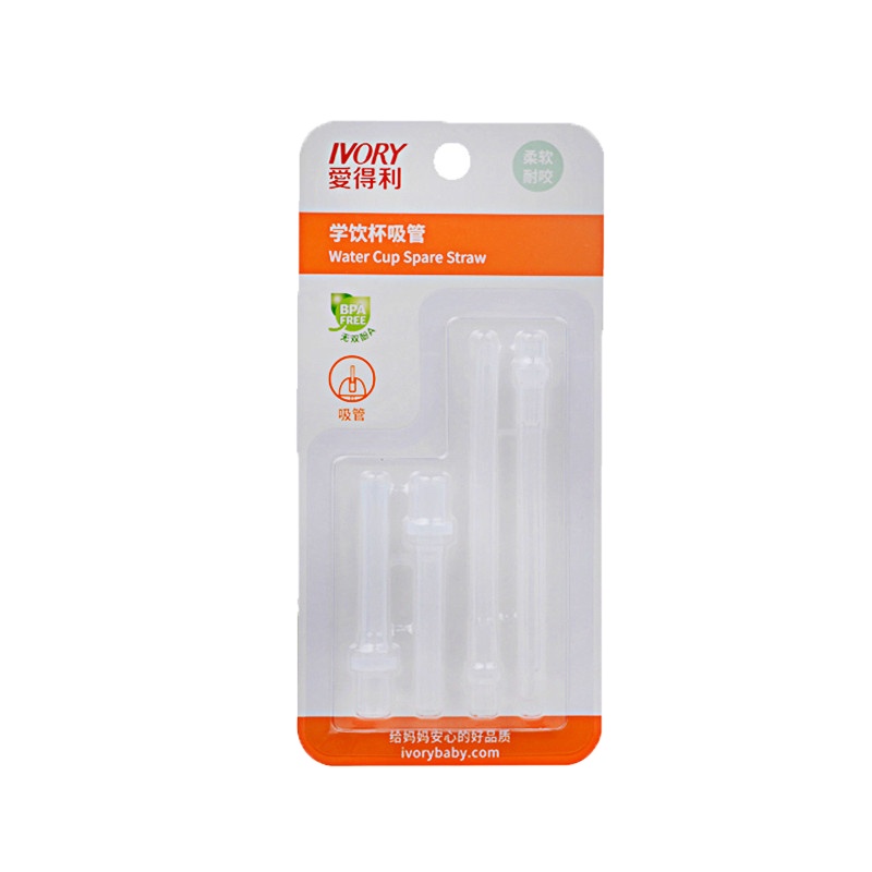 爱得利IVORY宝宝水杯吸管配件学饮杯通用2件装F100
