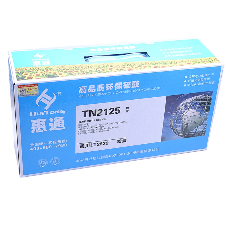 惠通 TN-2125粉盒(适用兄弟 2140 2150N 2170W 7030 7340 7450