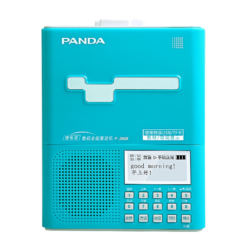 PANDA/熊猫 F-368复读机磁带u盘mp3随身听插卡录音机小学初中生英语教学用学习磁带机播放机中英文同步显示