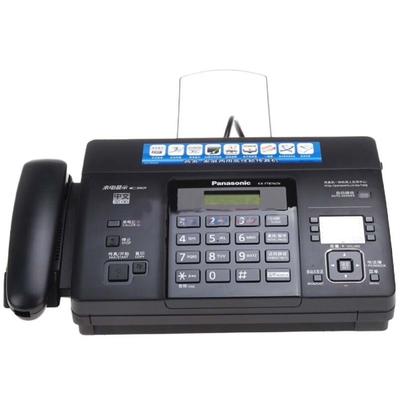 松下(Panasonic)KX-FT876CN 传真机办公家用电话一体机中文显示 黑色
