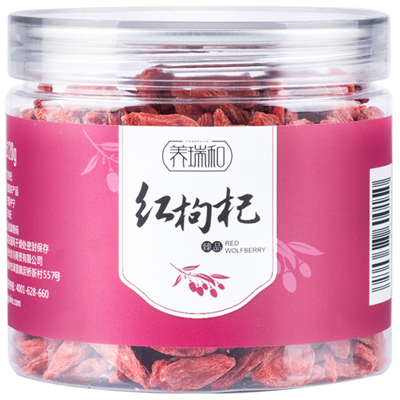 養瑞和 枸杞120g 正宗宁夏中宁红枸杞子 药食同源