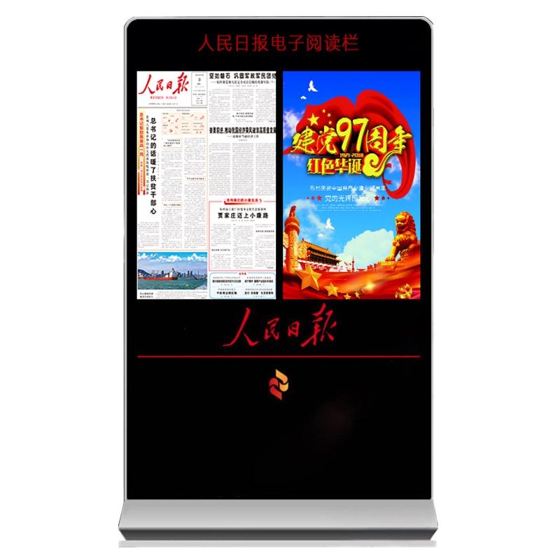 恩腾 65寸双屏电子阅读一体机 电子读报机/镜面广告机