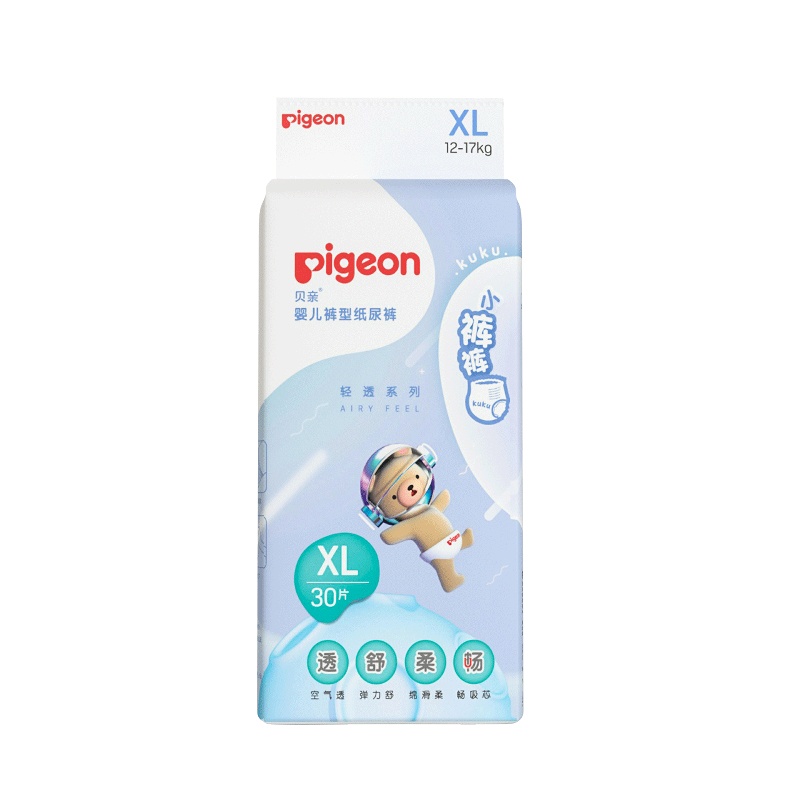 贝亲婴儿拉拉裤尿不湿 轻透裤型纸尿裤 超薄XL30片 纤薄新体验