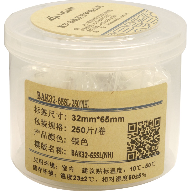 伟文（wewin）BAK32-65SL-250(NH) 银色/软面/抗撕裂/合成纸 不干胶标签