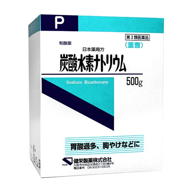 健荣 养胃碳酸氢钠 500g 日本原装进口 过饮过食消化不良小苏打调理肠胃中和胃酸肠胃不适 膳食营养补充剂