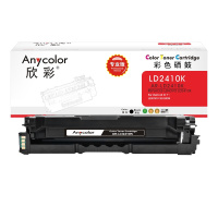 欣彩 LD2410硒鼓 专业版 AR-LD2410K黑色 2K适用联想LENOVO CS2410DN