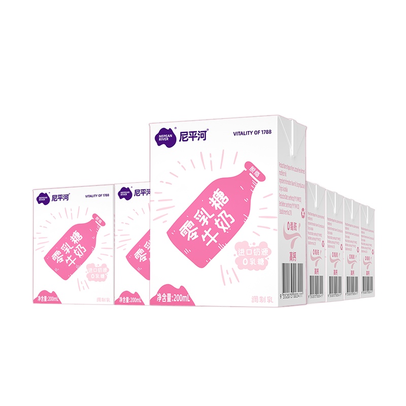 尼平河零乳糖脱脂牛奶200ml*15 澳洲进口牛奶 缓解乳糖不耐受