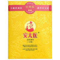 安太医男用延时湿巾 男性延时喷剂湿巾不麻木可口 延迟湿巾夫妻情趣用品男性系列成人性生活 非印度皇帝油人体润滑油液 经典款