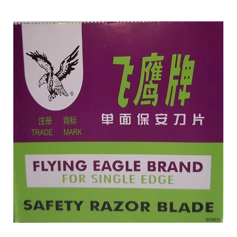 飞鹰牌单面保安刀片