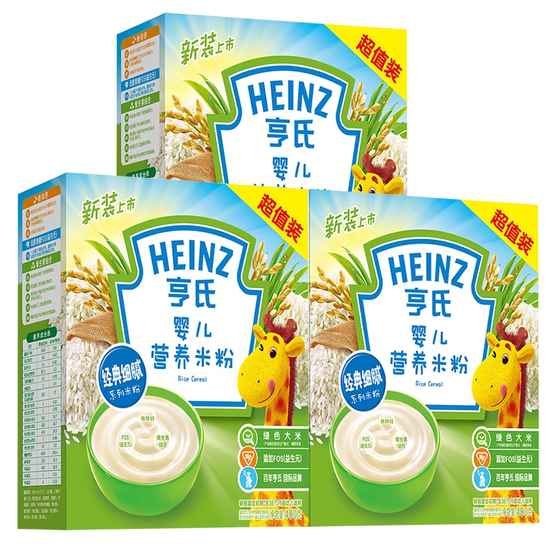 Heinz/亨氏经济装婴儿营养米粉400g*3盒 适用辅食添加初期以上至36个月 宝宝辅食婴儿米粉米糊1段米粉