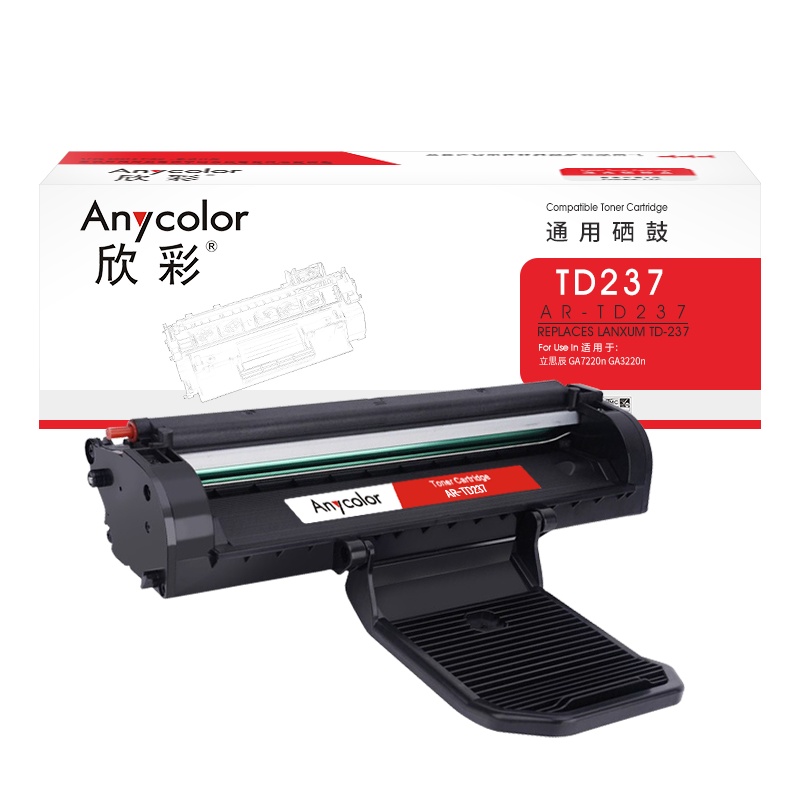 欣彩 TD-237硒鼓 AR-TD237黑色3K 适用于立思辰 GA7220n GA3220n