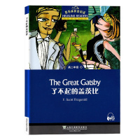 黑布林英语阅读  高二年级 第1册 了不起的盖茨比 上海外语教育出版社 提供MP3音频下载