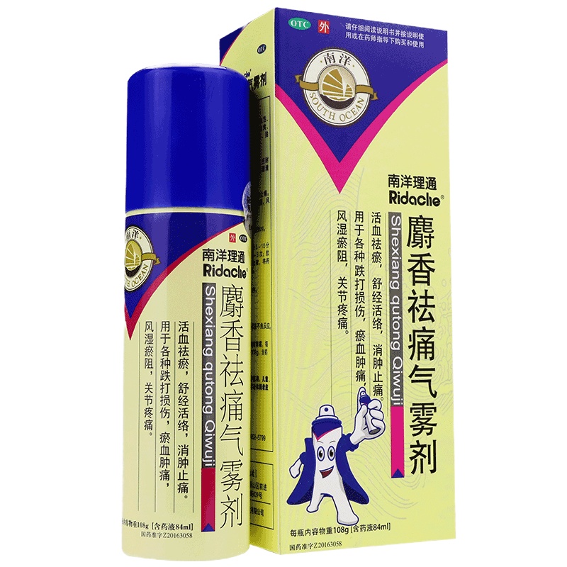 南洋 84ml*1瓶/盒理通麝香祛痛气喷雾混色