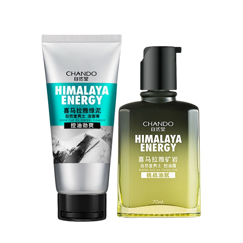 自然堂男士控油套装喜马拉雅矿岩净透控油洗面奶乳液护肤品官方旗舰店男士化妆品