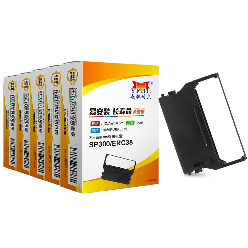 扬帆耐立(YFHC) 实达SP300/ND9A(紫色)色带架含芯 五支装SP300/MP300/311/320/330
