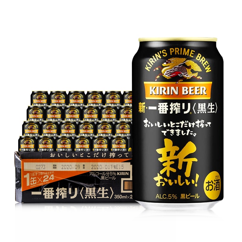 KIRIN麒麟一番榨啤酒黑啤350ml*24易拉罐装日本进口整箱
