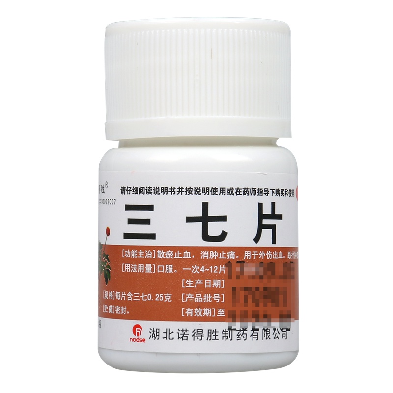 诺得胜 三七片40片/瓶散瘀止血 消肿止痛 用于外伤出血 跌扑肿痛