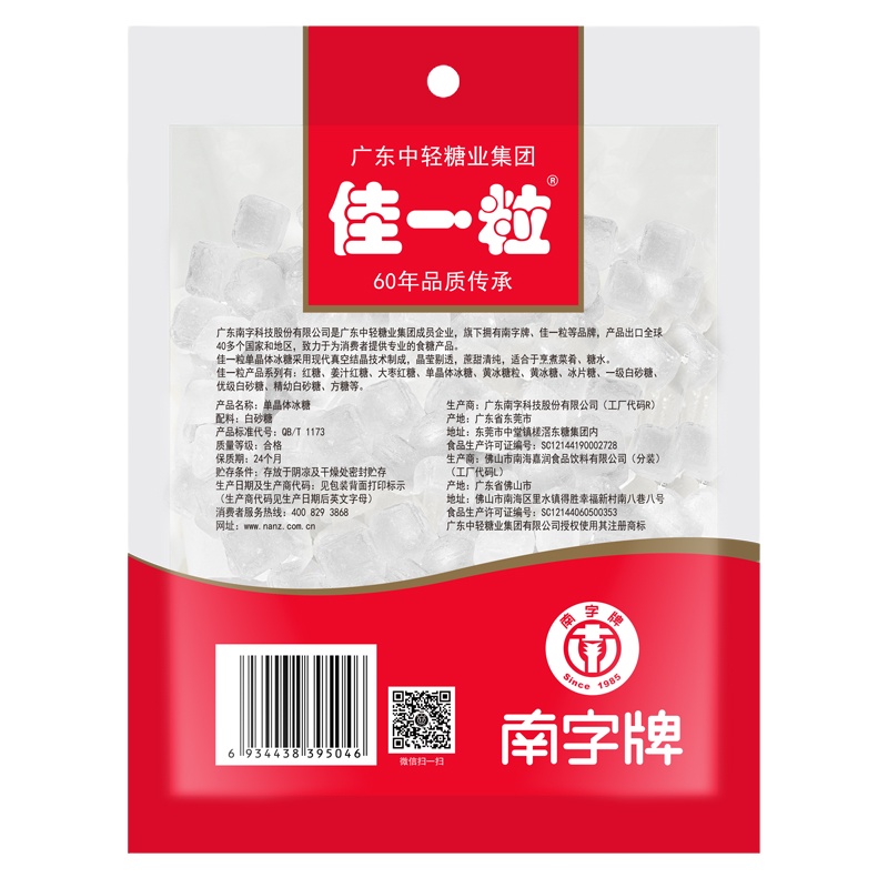 佳一粒单晶体冰糖300g*2小粒煲汤糖水酵素调味老冰糖白冰糖