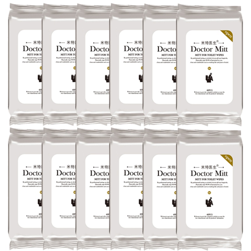 [闪电发货]米特医生湿厕纸40片*12包 启封装擦屁屁马桶可冲如厕湿巾纸经期痔疮特殊时期水洗般清爽舒适私处清洁卫生纸湿巾