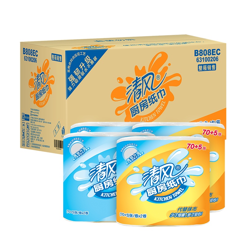 清风 卷纸 厨房用纸 2层75张8卷 吸油锁水 擦油纸 整箱装餐巾纸 (好擦免洗 替代抹布)