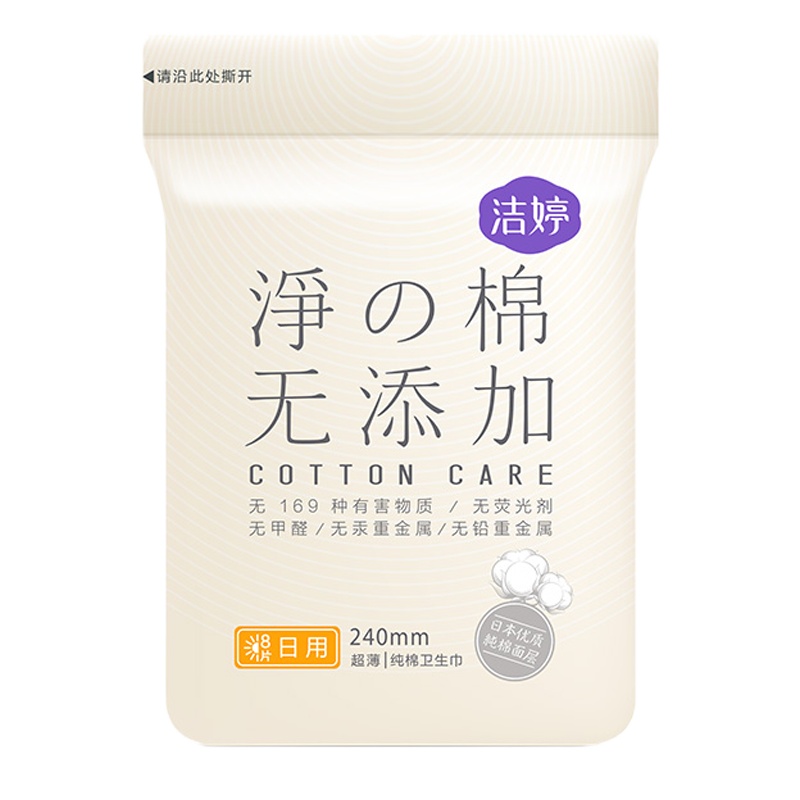 洁婷 妇女卫生巾 240mm8片装净之棉日棉