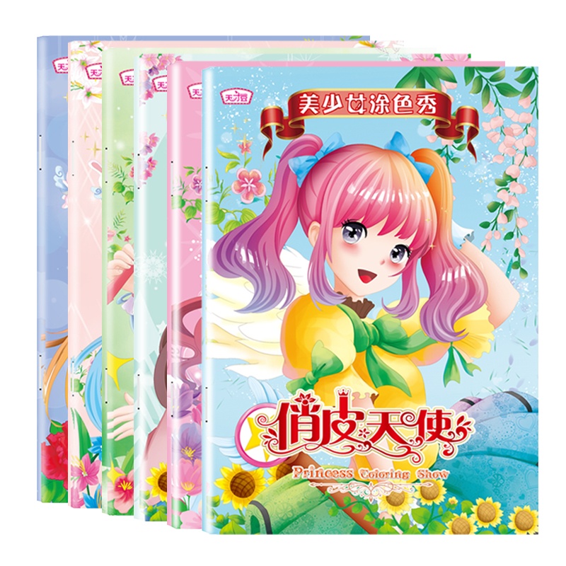 全6册美少女涂色秀 宝宝涂色儿童填色画画书籍简笔画学画入书美术启蒙幼儿简笔画技法书3-6岁儿童学画画书书绘画练习