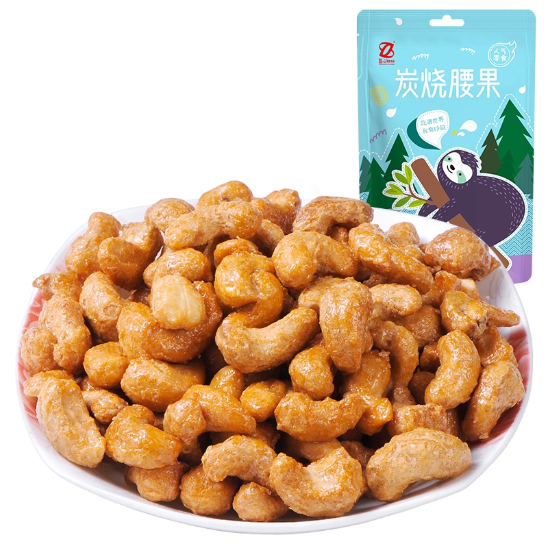 [真心 炭烧腰果100g] 坚果炒货特产干果果仁零食XM
