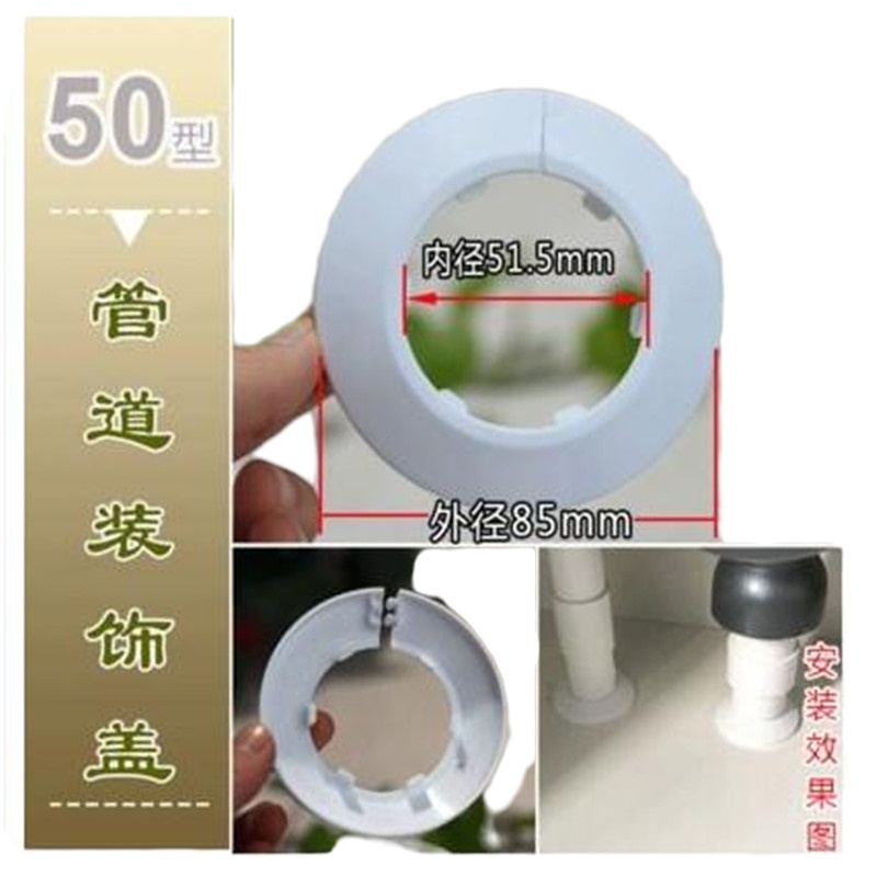 管道装饰盖板63型(4个)