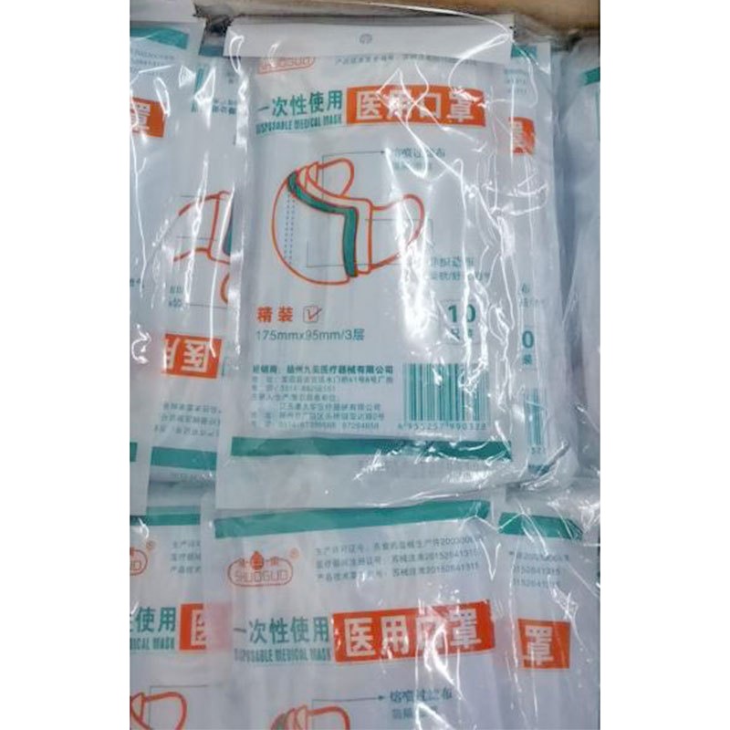 一次性医用外科防护罩 10支装 挂耳式