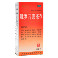 康定好吡罗昔康搽剂30ml*1瓶/盒缓解局部疼痛肌肉痛关节痛拉伤扭伤骨关节炎