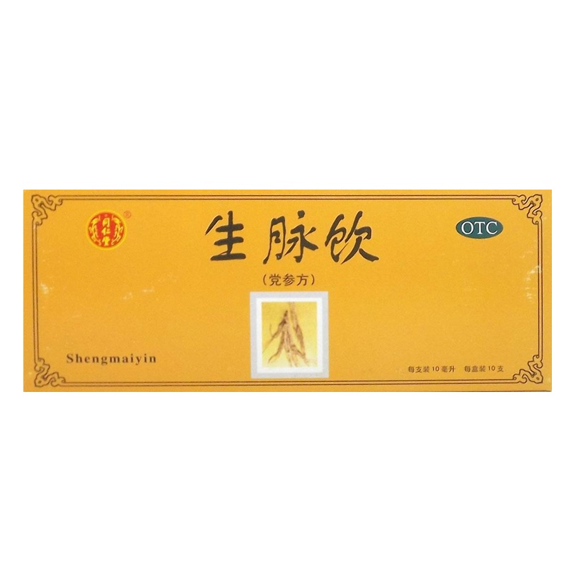 十盒]同仁堂生脉饮(党参方)10ml*10支/盒*10盒 益气 养阴生津 气阴两亏 心悸气短