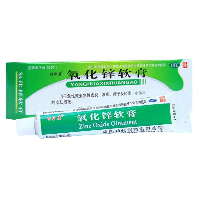 时珍康 氧化锌软膏 20g*1支/盒 皮炎湿疹 痱子 皮肤溃疡