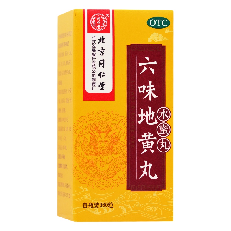 同仁堂 六味地黄丸 360丸*1瓶/盒 RK