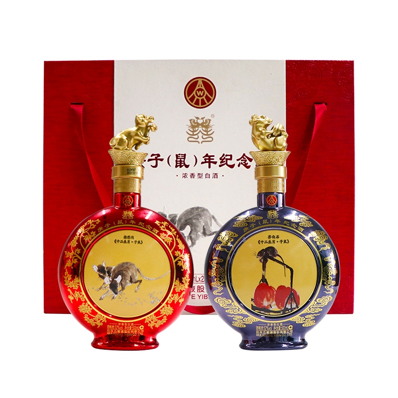 五粮液股份 庚子鼠年纪念酒 52度500mL*2 礼盒装 浓香型白酒