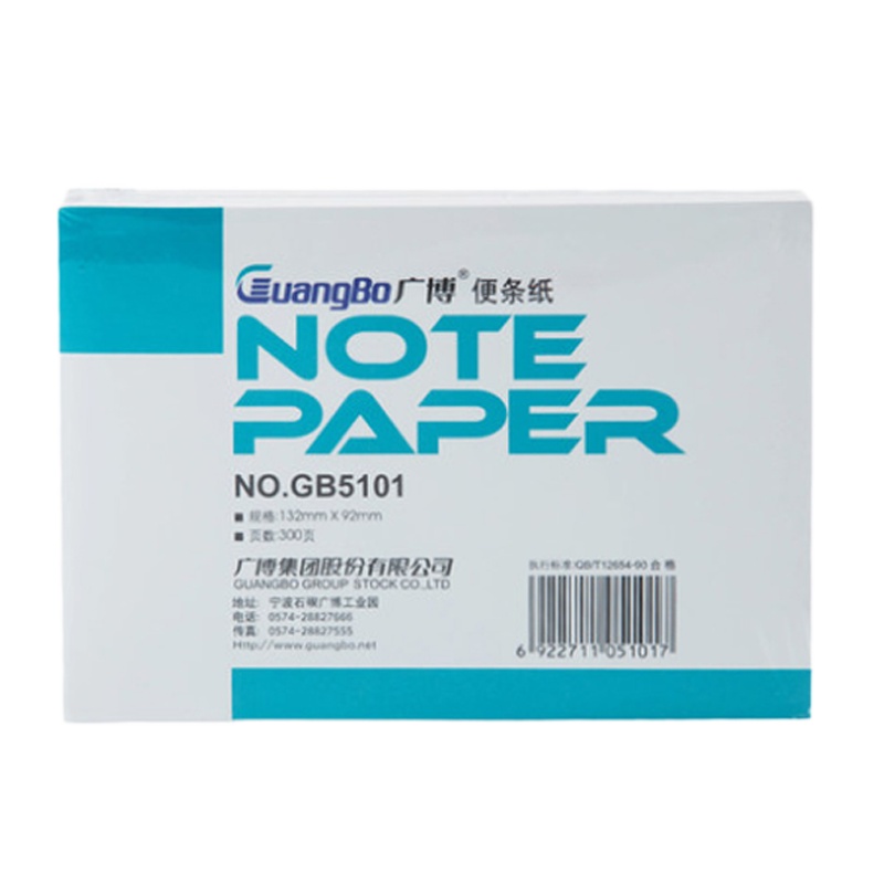 广博132*92*300张便签纸 GB5101