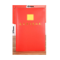 党员学习笔记本2021新版 B5(不忘初心封面)