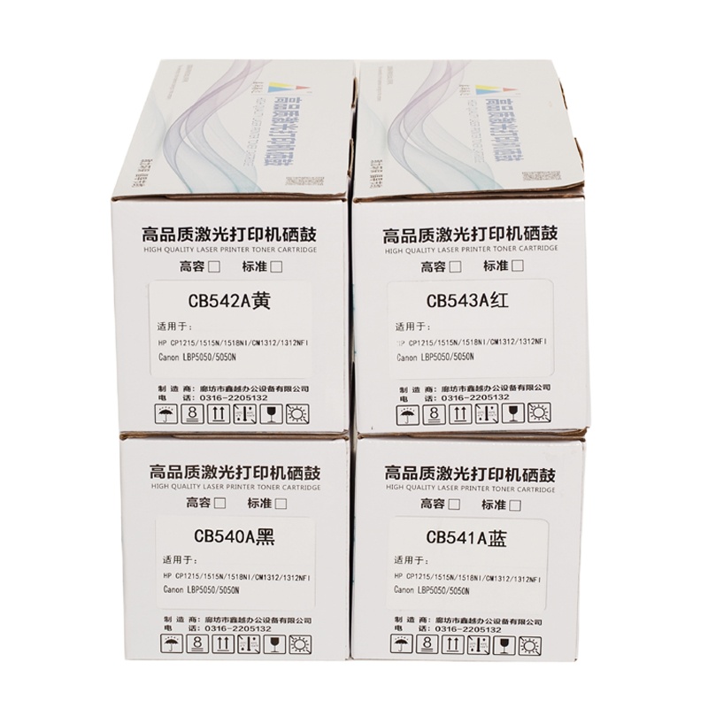 鑫海易达CB543A红色硒鼓适用于惠普CP1215等佳能LBP5050