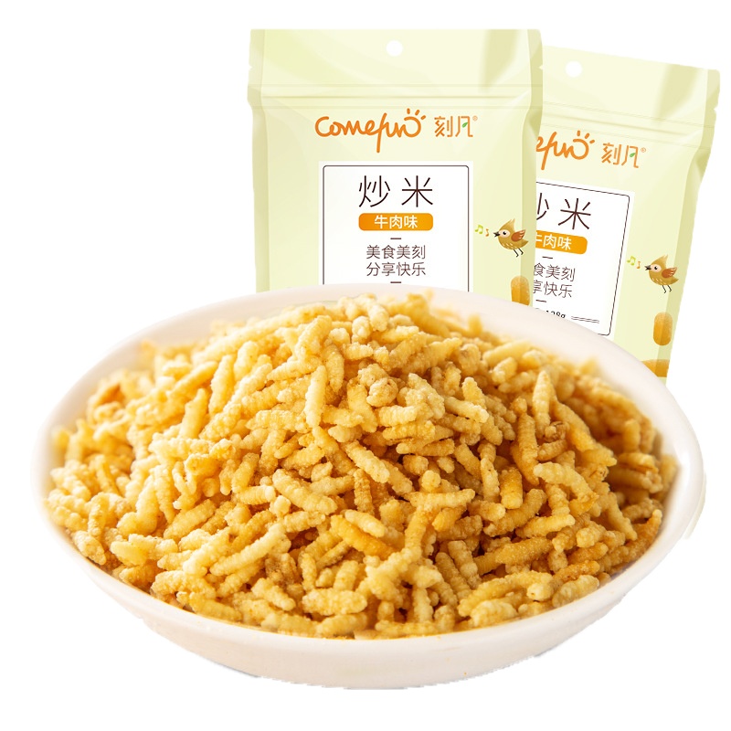 [39任选12件/69任选24件]刻凡 [炒米128g*1袋]特产炒货牛肉味休闲炒米办公室零食食品