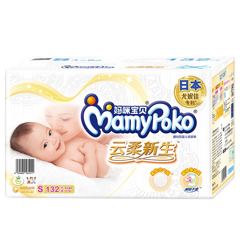 妈咪宝贝(Mamypoko)婴儿纸尿裤小码S132(4-8KG) 男女宝宝尿不湿 云柔新生 柔软透气 轻薄干爽